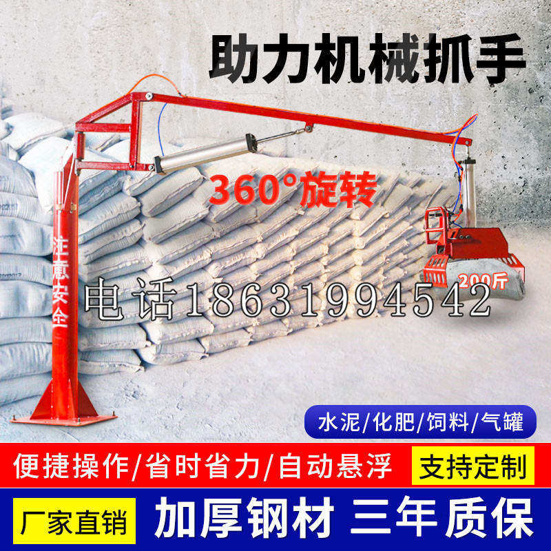 徐汇区助力机械抓手 平衡吊悬臂吊机车 360°旋转机械手臂 翰盾